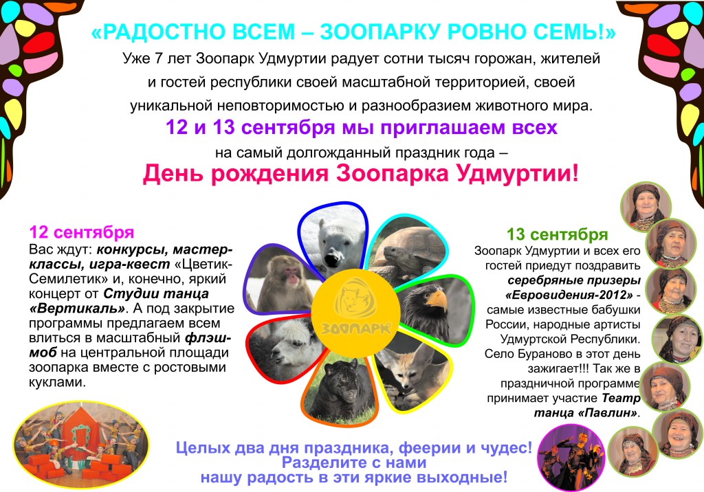 Фабрика Форматовдень рождения 15~1.jpg Фабрика Форматовдень рождения 15~1.jpg